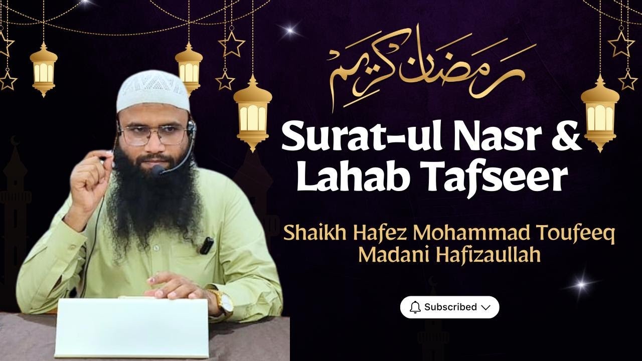 Surah An-Nasr & Surah Al-Lahab Tafseer | Shaikh Hafez Mohammad Toufeeq Madani Hafizaullah 