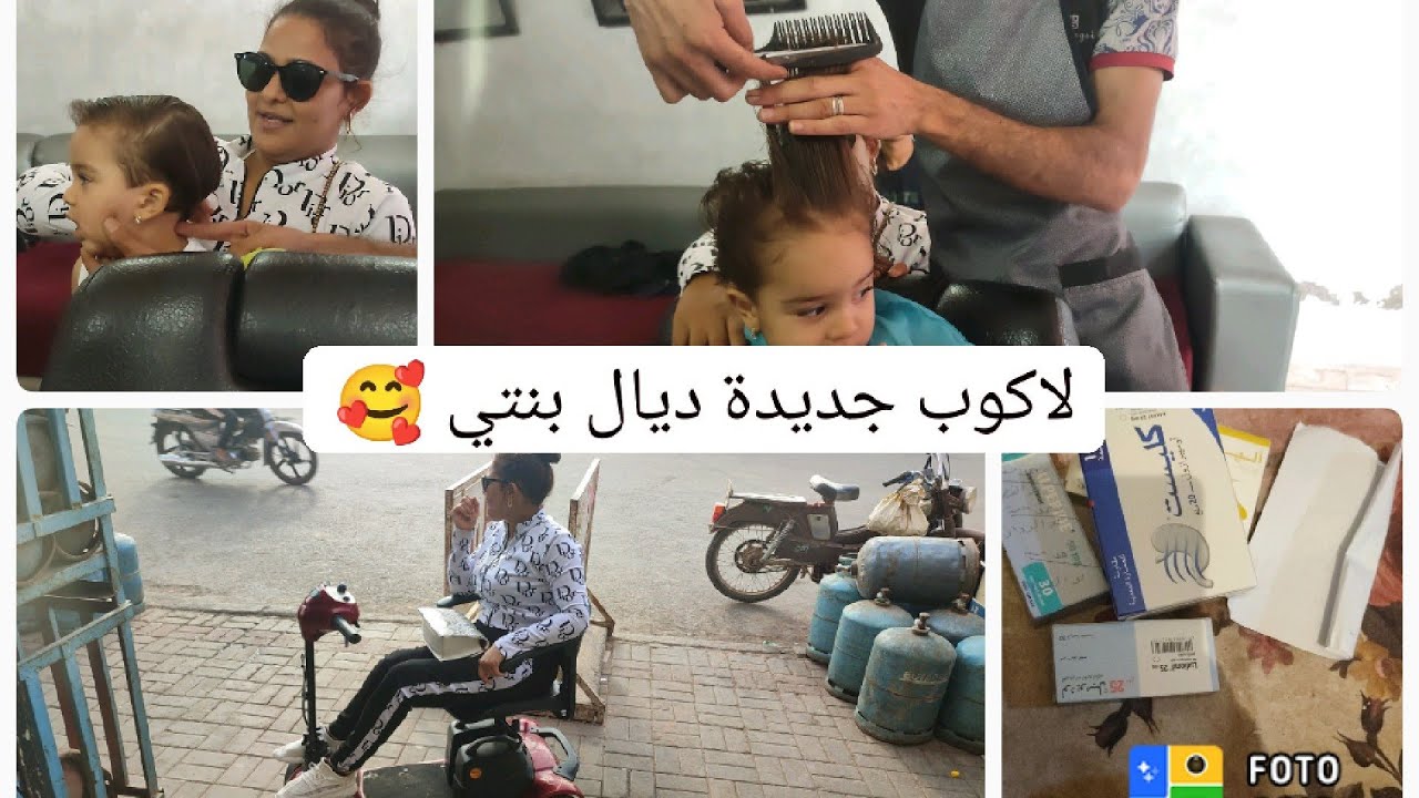 مشيت عند طبيب ليوم خبار جديدة اميرة بلوك جديد فرحي يالالة 💃
