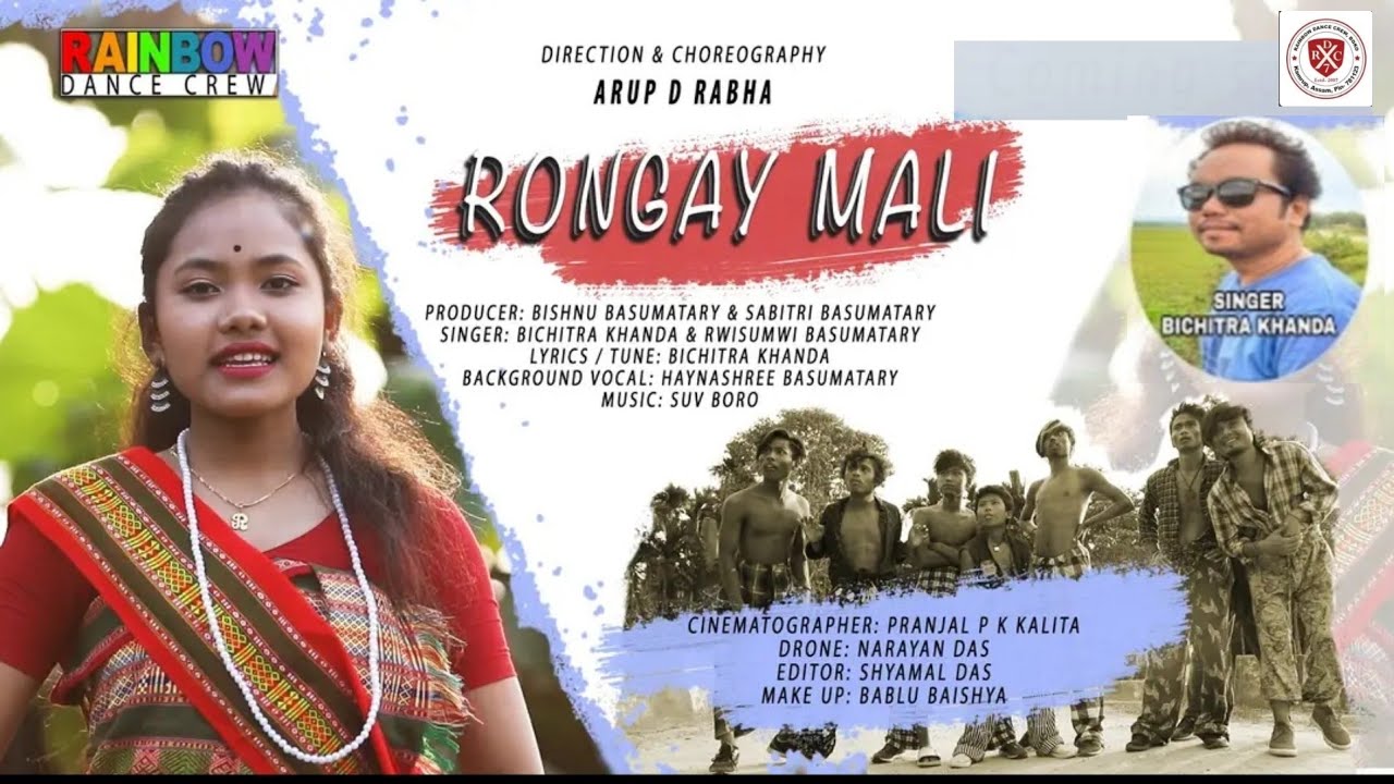 RONGAY MALI/ PATI RABHA SONG/ BICHITRA KHANDA/ ARUP D RABHA/ RAINBOW DANCE CREW OFFICIAL VIDEO.