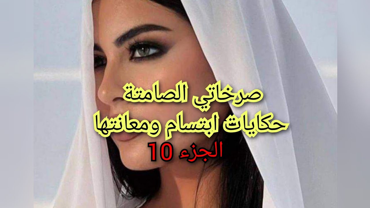 بعد كل المعنات الي عشتها شوفو كفاش عوضنيةربي