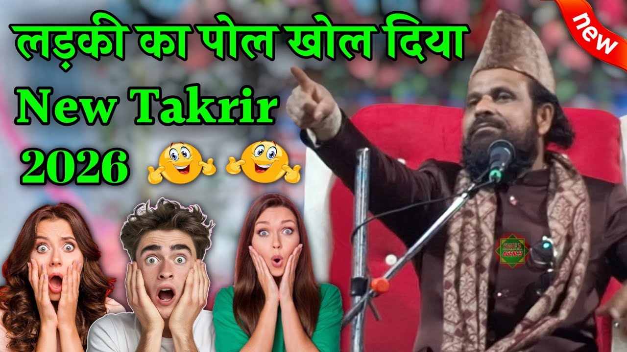 Jharkhandi baba 2026 || रमज़ान स्पेशल तकरीर || Moulana Siddiqui Hasan Jharkhandi baba || New Bayan