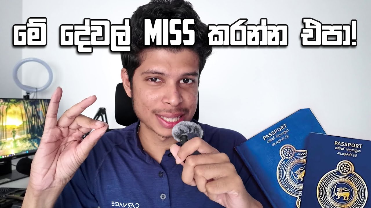 Passport ගන්න යනකොට මේ දේවල් miss කරන්න එපා!