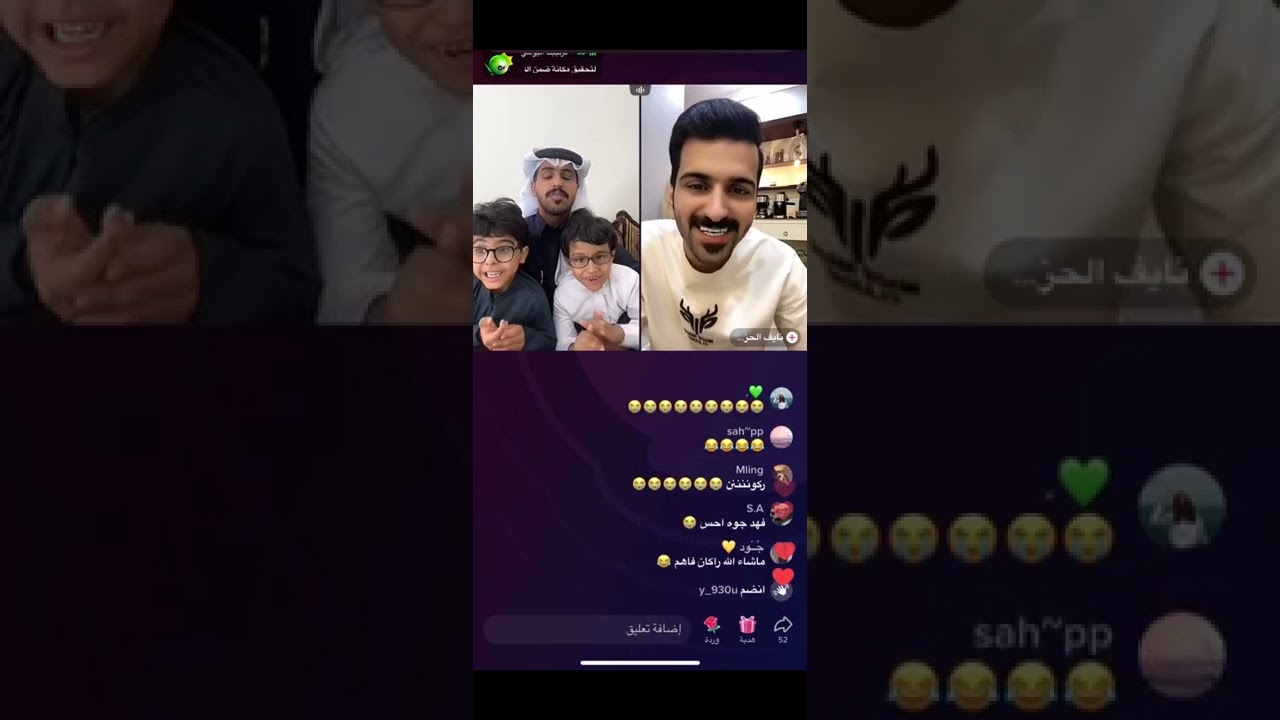 بث عبدالله الفريدي مع راكان وفهد 🔝🫶🏻