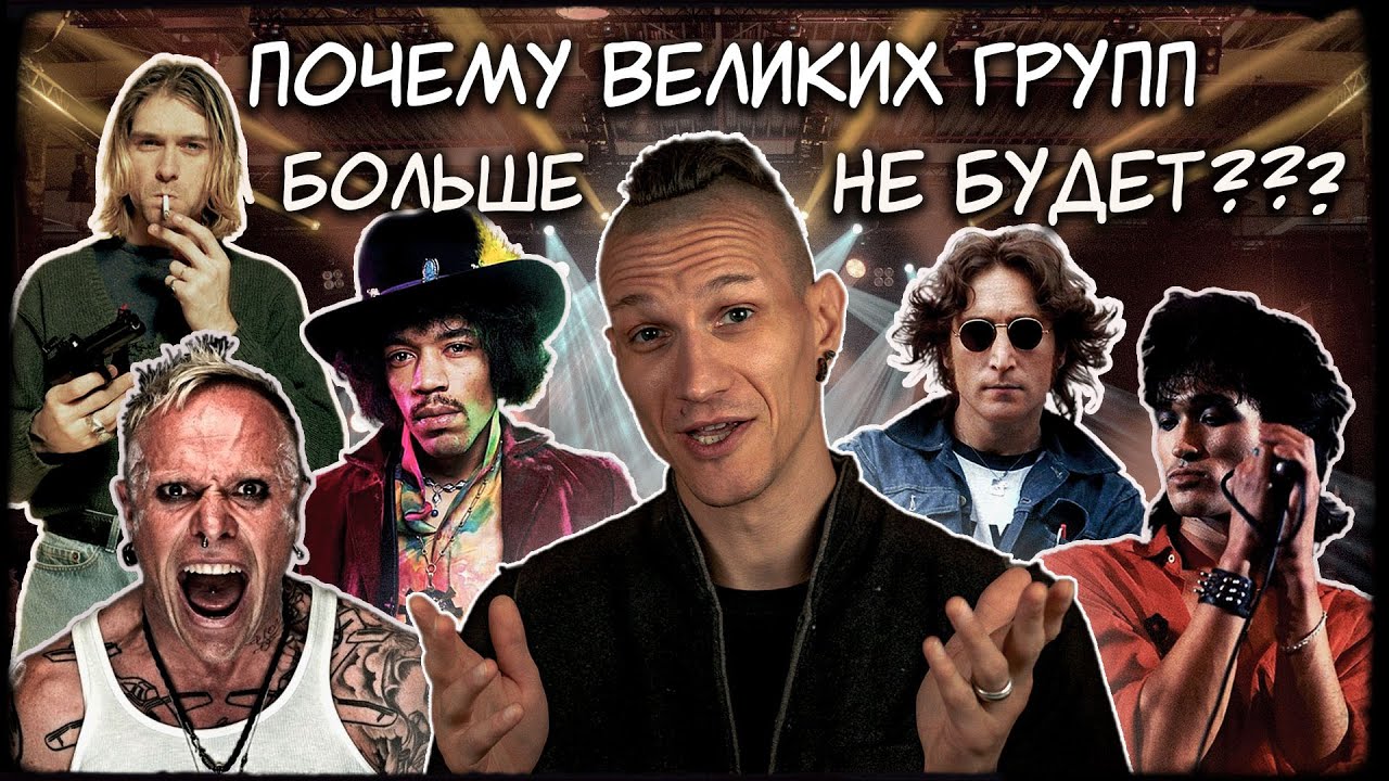 ПОЧЕМУ ВЕЛИКИХ ГРУПП БОЛЬШЕ НЕ БУДЕТ? | Ra Djan, Radjan