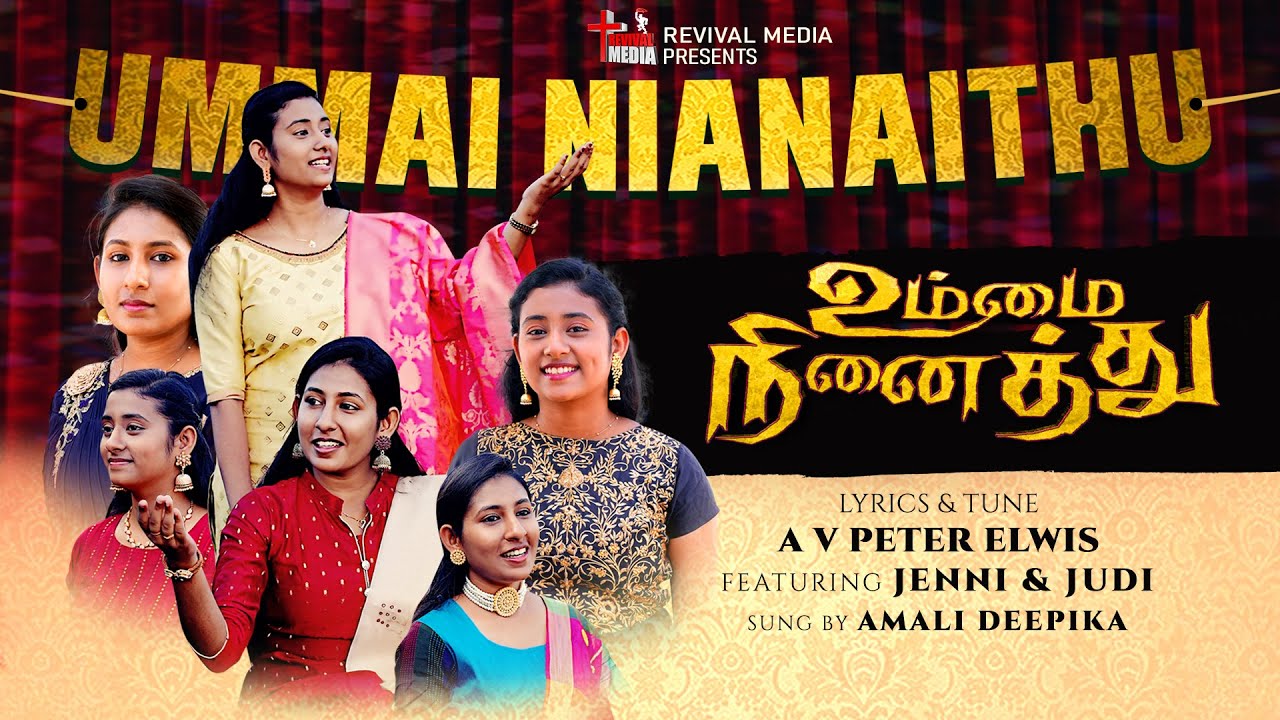 Ummai Ninaithu 4K | Jenni & Judi | உம்மை நினைத்து | Amali Deepika | Revival Media | Peter Elwis
