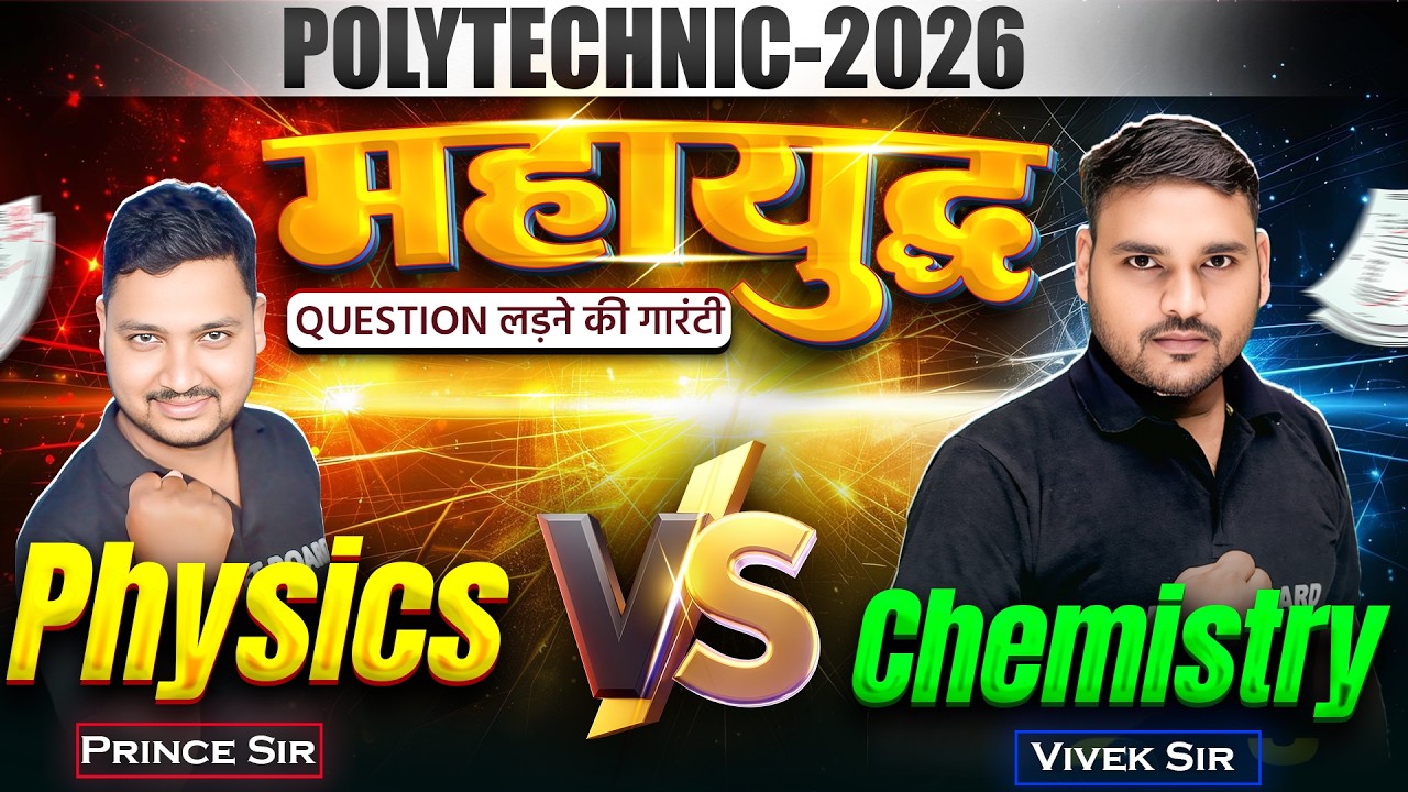 Chemistry Vs Physics | Polytechnic Chemistry Objective 2026 | Polytechnic 2026 Physics Objective