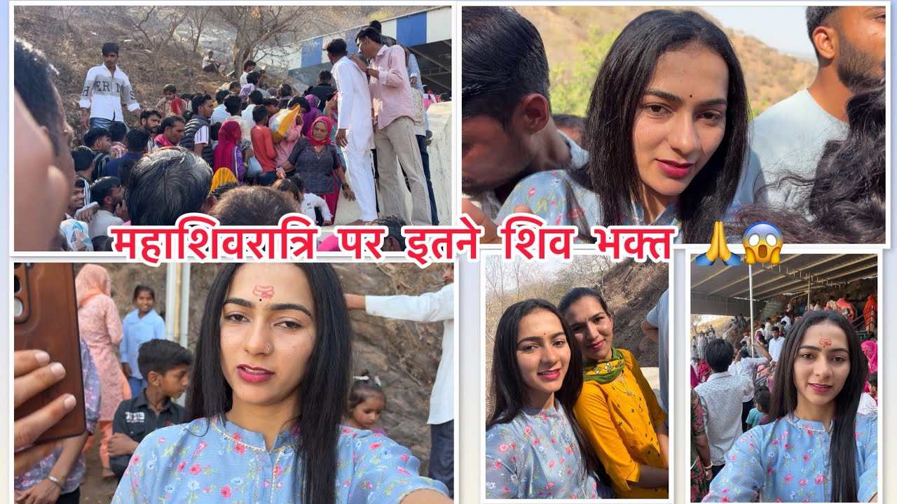 महाशिवरात्रि पर इतनी भीड़ 😱 शिव भक्त 