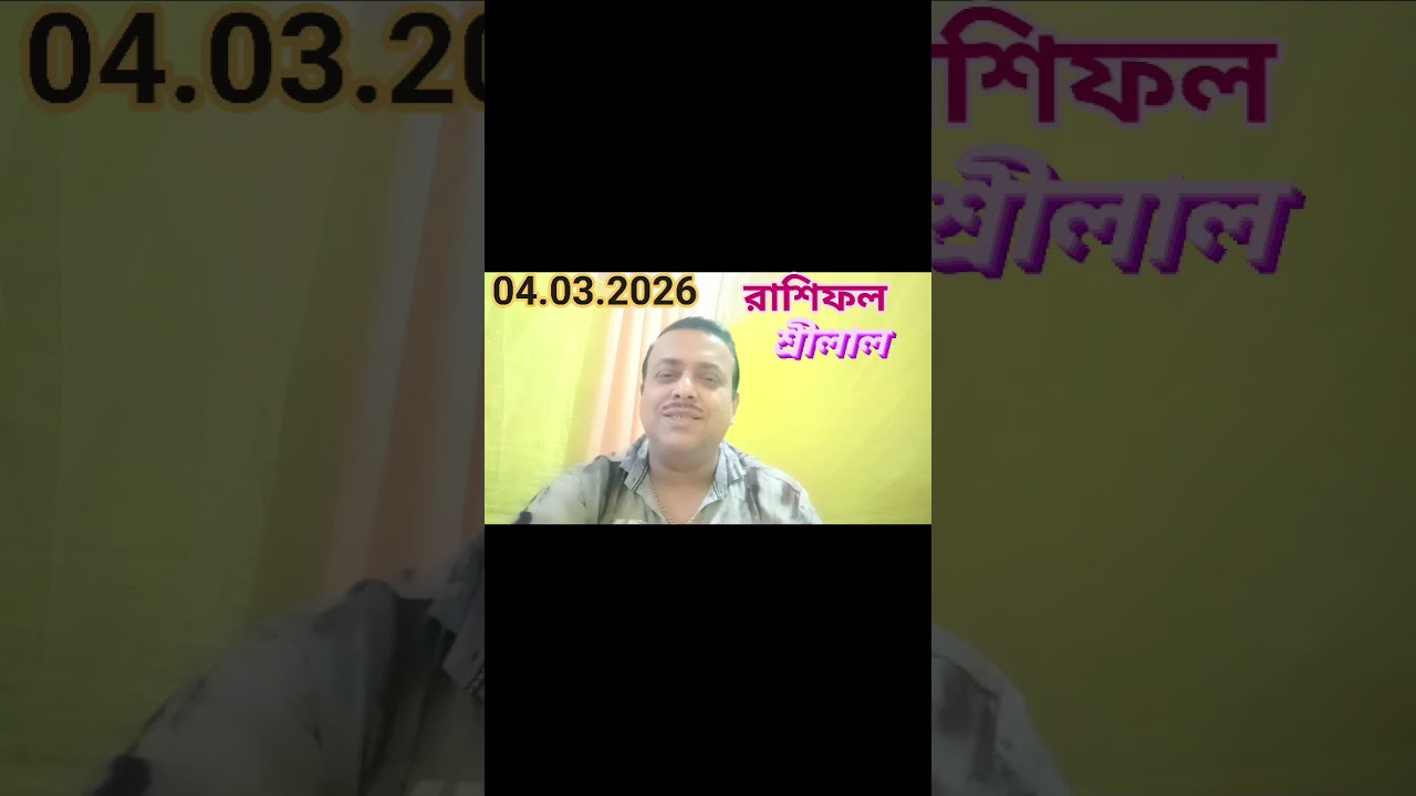 Totka & Rashi Fall 04.03.2026 Wednesday 📱 Sri Lal astrologer 9830307720