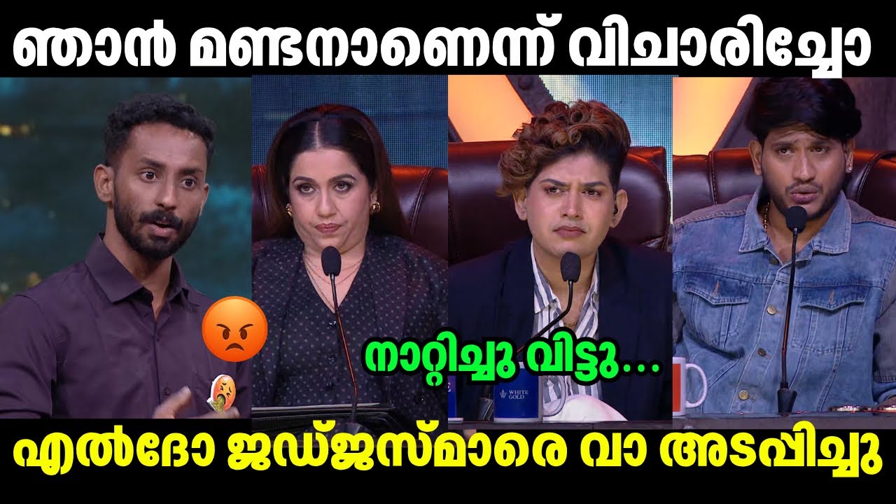 എൽദോ അണ്ണാക്കിൽ കൊടുത്തു !! Eldo VS Judges | Latest Troll Video