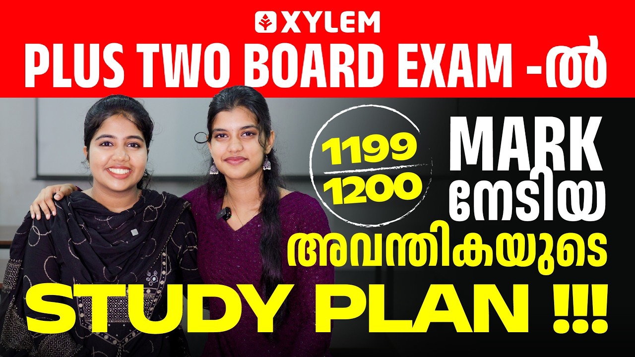 PLUS TWO BOARD EXAM -ൽ 1200/1199 MARK നേടിയ അവന്തികയുടെ STUDY PLAN !!! | Xylem Plus Two