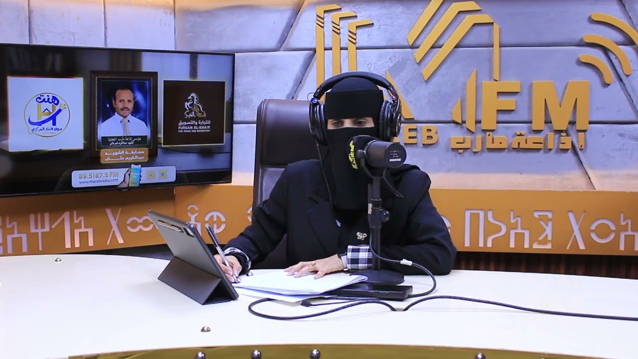 مسابقة  الشهيد عبدالكريم مثنى الموسم 12_إذاعة مأرب 2026 الحلقة 29