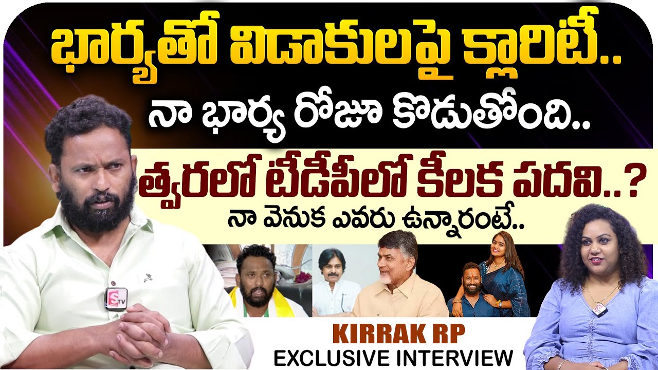 Kirrak RP Gives Clarity About His Wife | Kiraak RP Exclusive Interview |  SumanTV Exclusive