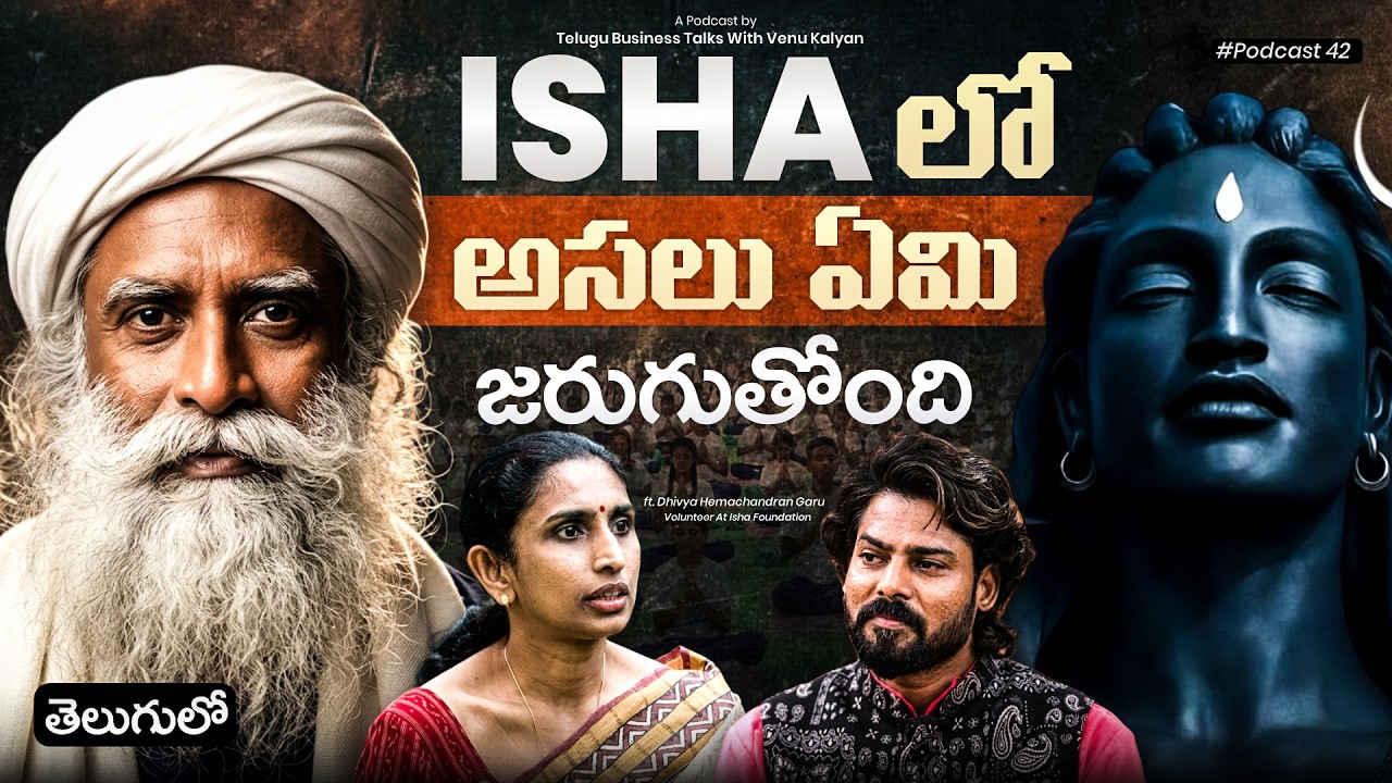 Isha Foundation Inside Story | Sadhguru Next Plan | Volunteer Dhivya Garu | Telugu Business Talks