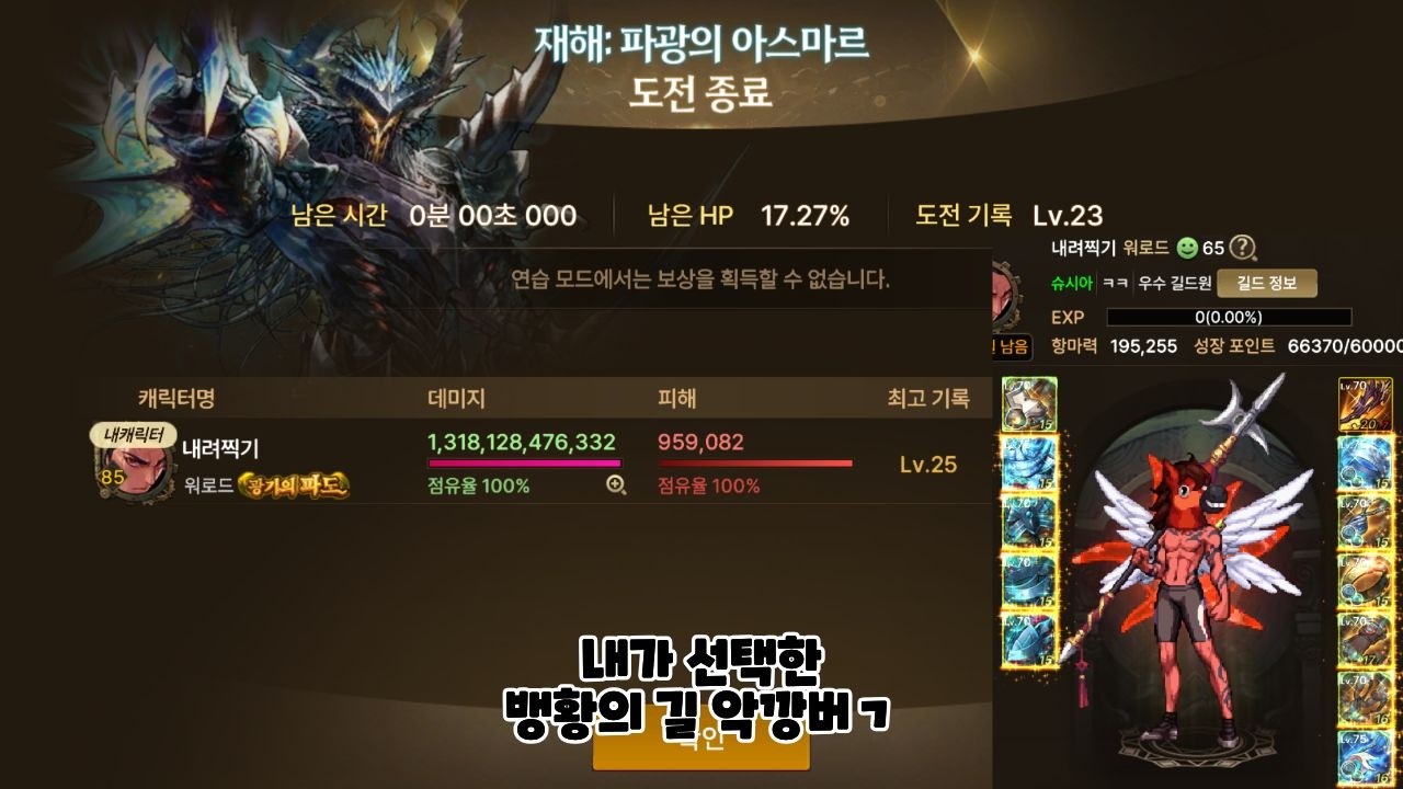 프로젝트 뱅황2[던파M]