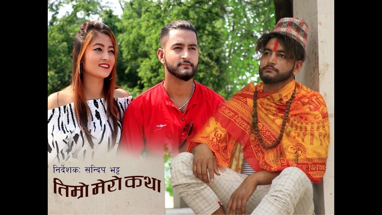 New Nepali Modern Song 2019/2076 |Timro Mero Katha -Rajesh Khatri, Vinti Singh, Sandip Bhatta