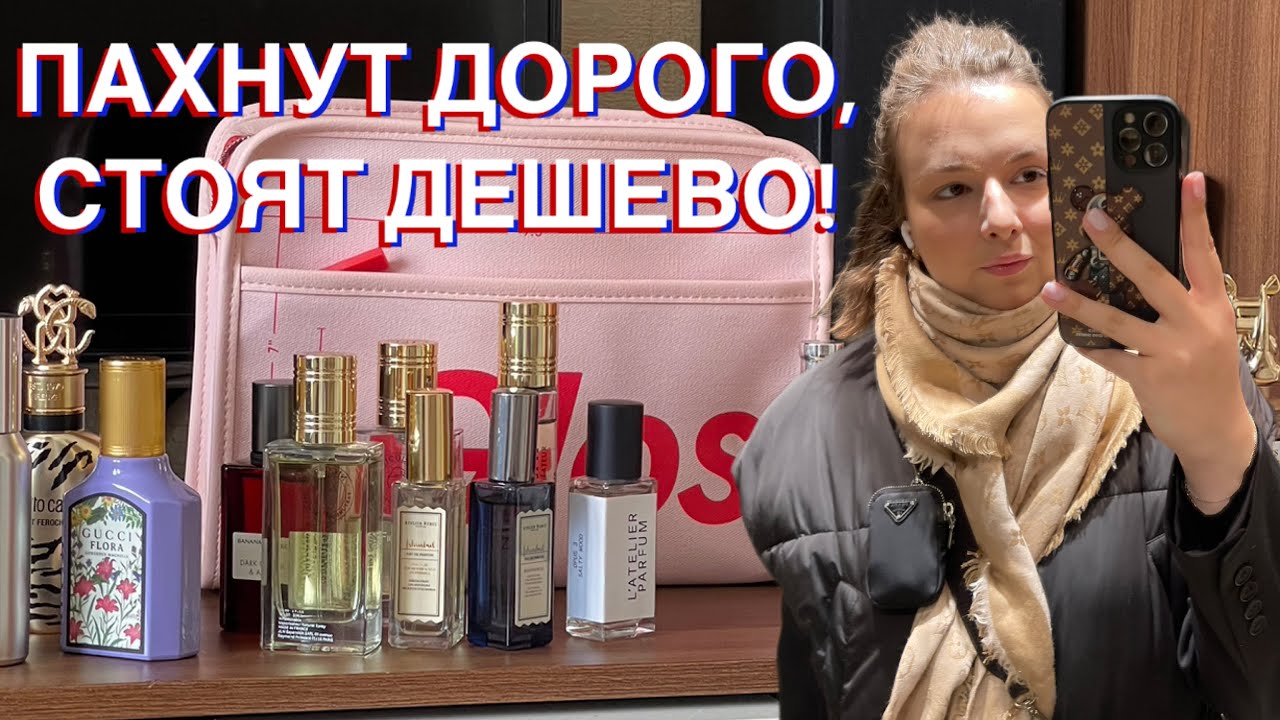 ТОП-7 НЕДОРОГИХ АРОМАТОВ: ПАРФЮМ ДО 5К И СРАВНЕНИЕ С TOM FORD и INITIO! #парфюмерия #духи #реки