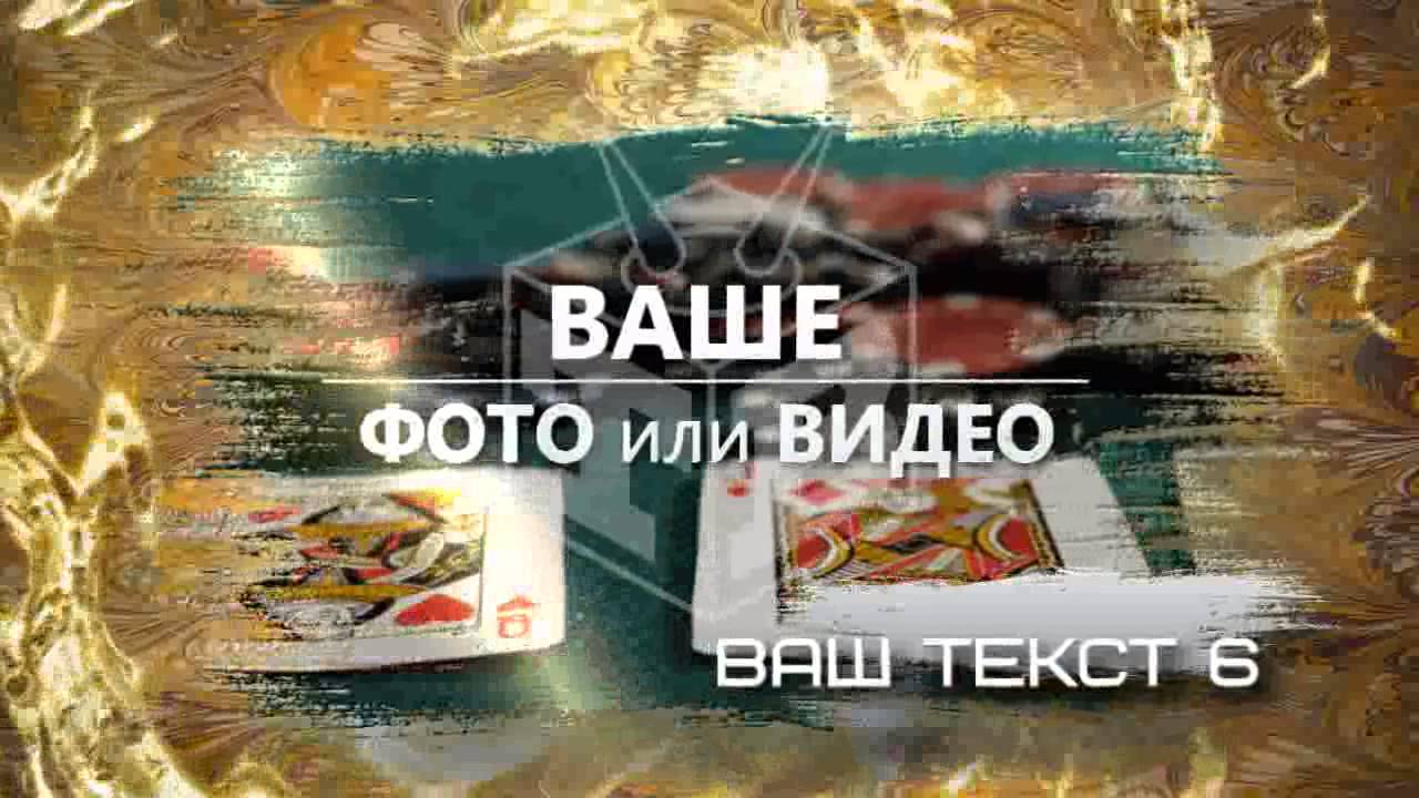 PV20 Готовый видео шаблон для вашего рекламного ролика