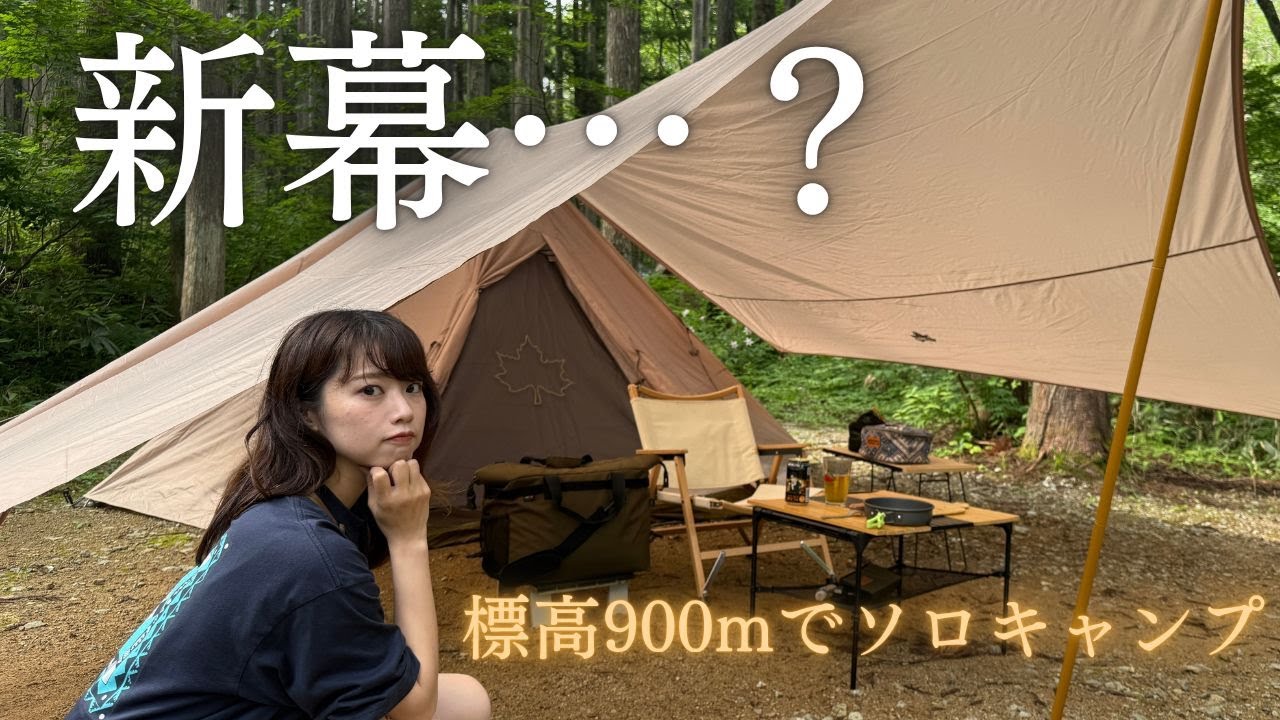 2年間家で眠り続けた初心者向けテントでソロキャンプ【ひるがの高原キャンプ場】