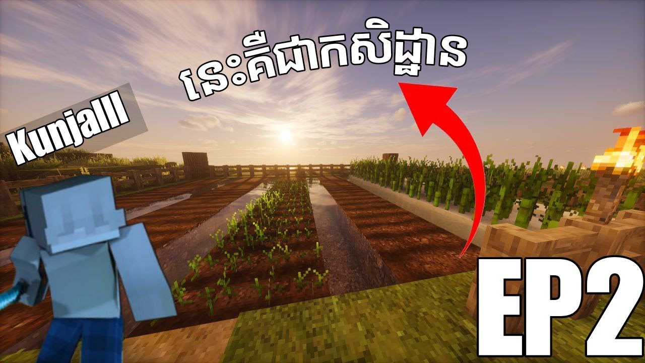 MINCTRAFT SURVIVAL  EP2 |KUNJALLL|