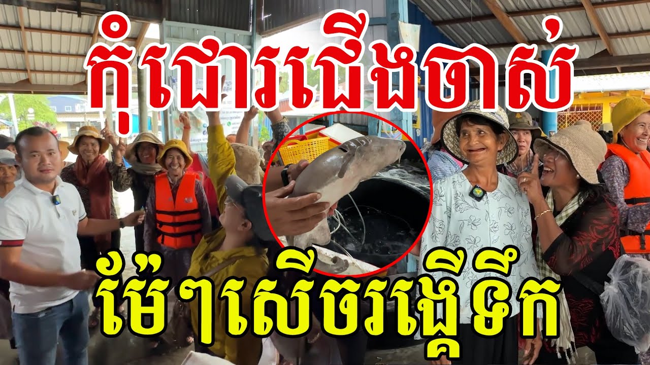 សើចរង្គើទឹក កំពូលជើងចាស់ ម៉ែៗដាក់ម៉ាឆ្ងាញ់មាត់