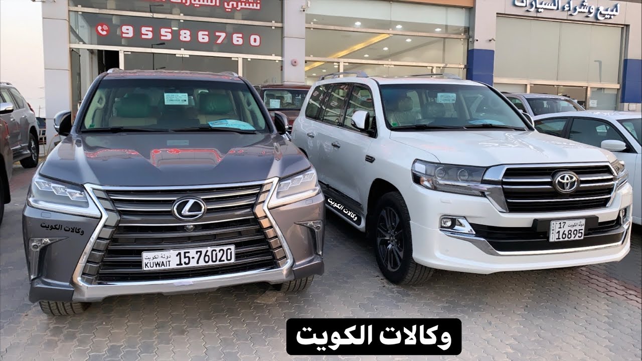 سيارات مستعملة وجديدة لاندكروزر وجيب لكزس وتاهو ويوكن وباترول وكمارو ss معرض اللود الكويت