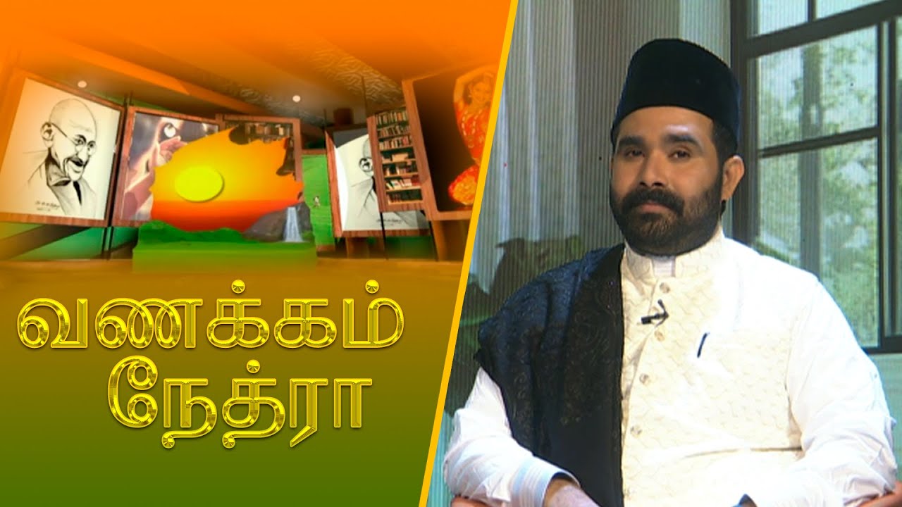 Vanakkam Nethra | வணக்கம் நேத்ரா | 2025-09-05 | Nethra TV