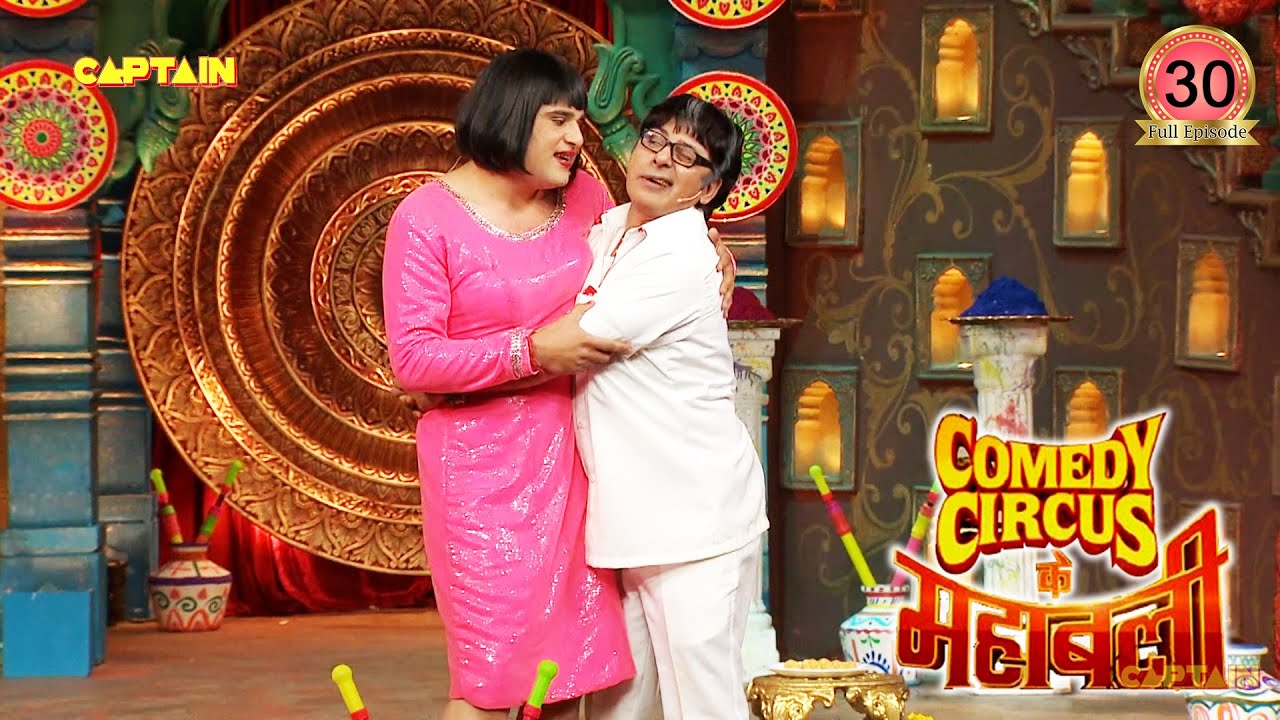 दुग्गल साहब ने बंद कमरे में खेली Dolly के साथ Holi🤣🤣|| HOLI Comedy Circus Ke Mahabali EP 30