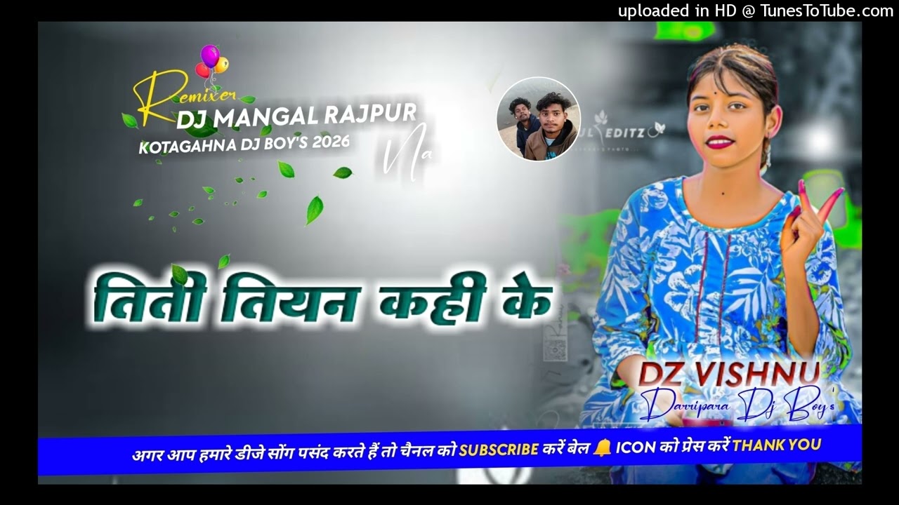 Titi Tiyan kah ke Nagpuri Dj remix song 2026 Dj Vishnu Darripara Dj Anil Cherwapara Nagpuri Dj song