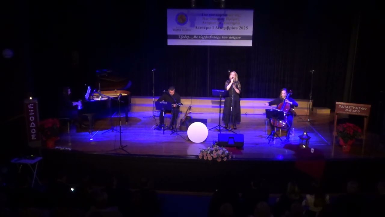Πες μου μια λέξη