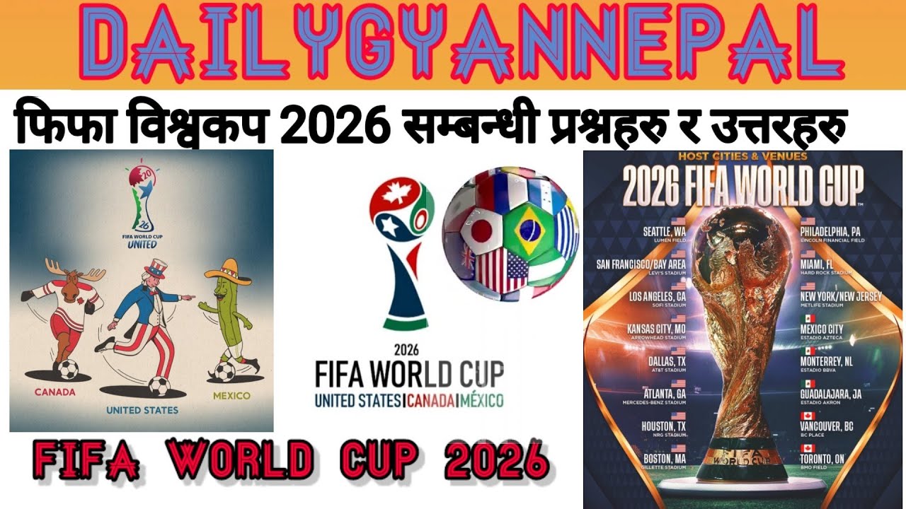फिफा विश्वकप 2026 सम्बन्धी महत्वपूर्ण प्रश्नहरु/interesting GK question FIFA world cup 2026