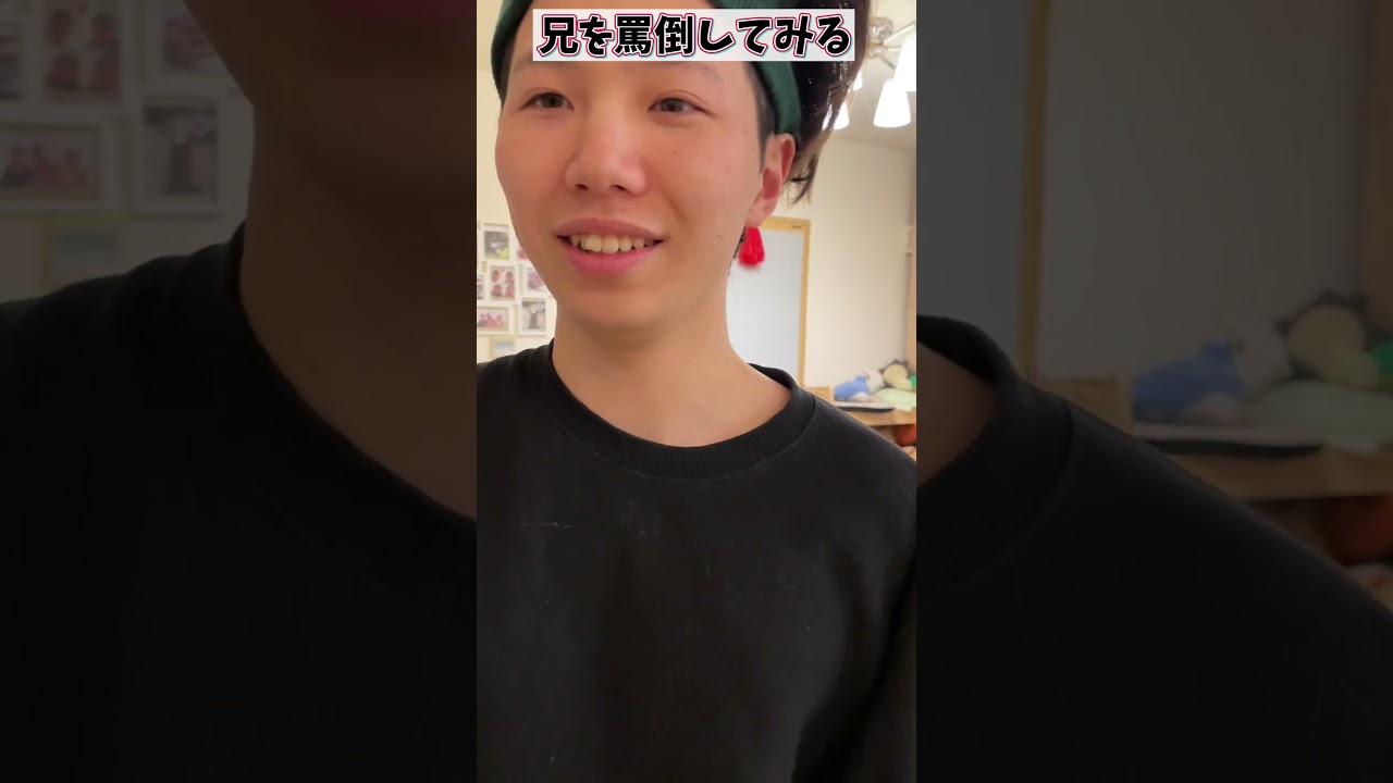 ガチ泣きしてて焦った #shorts #ブラザー4