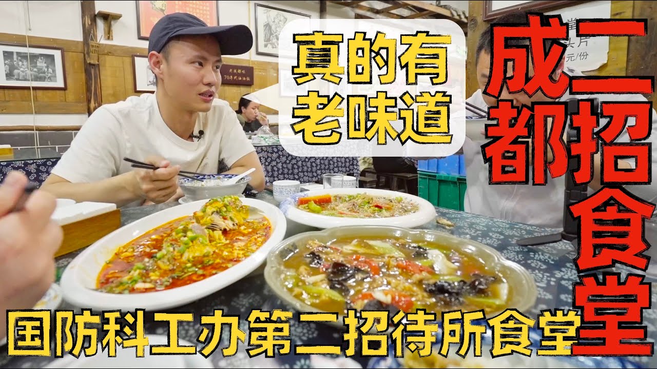 【王刚探店】国防科工办招待所的老食堂，还能不能保留传统老味道？