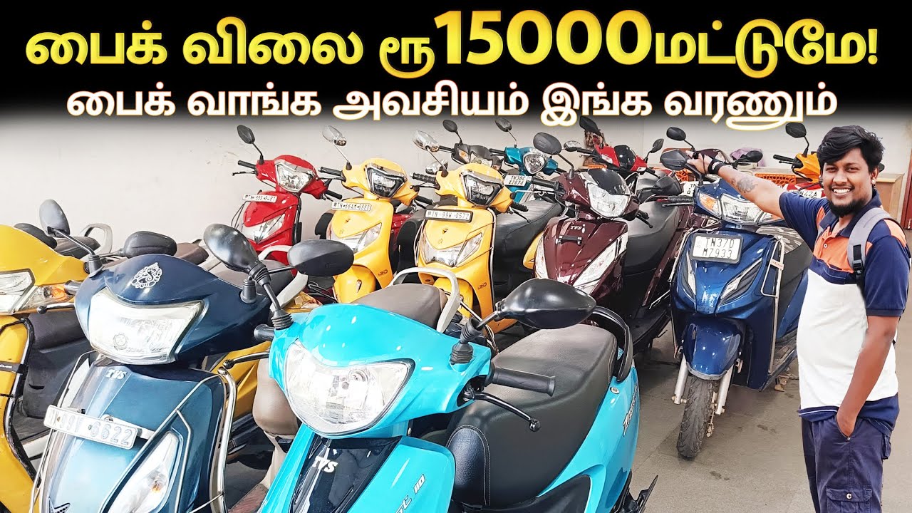 👁️ 🔥பைக் விலை 15000 🛵 | Second hand bikes Coimbatore | Used bikes in Coimbatore