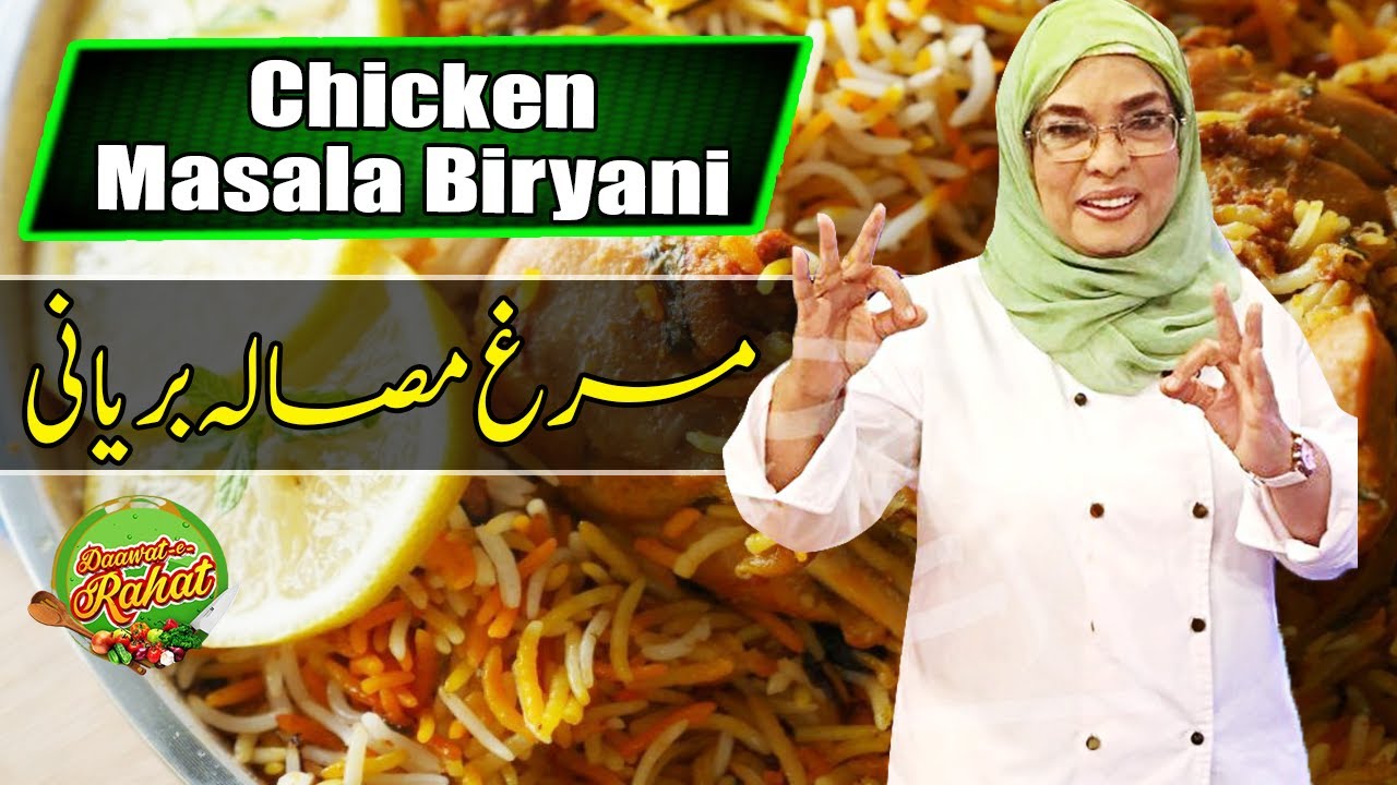 Chicken Masala Biryani | Chef Rahat | Daawat e Rahat | 16 March 2021 | AbbTakk | BB1F