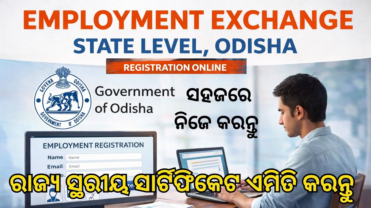 Employment Exchange Odisha | State Level Registration Online | Step-by-Step Guide 2026 /sanjay das