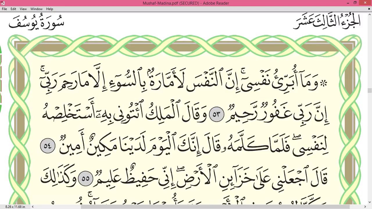 Practice reciting with correct tajweed - Page 242 (Surah Yusuf)