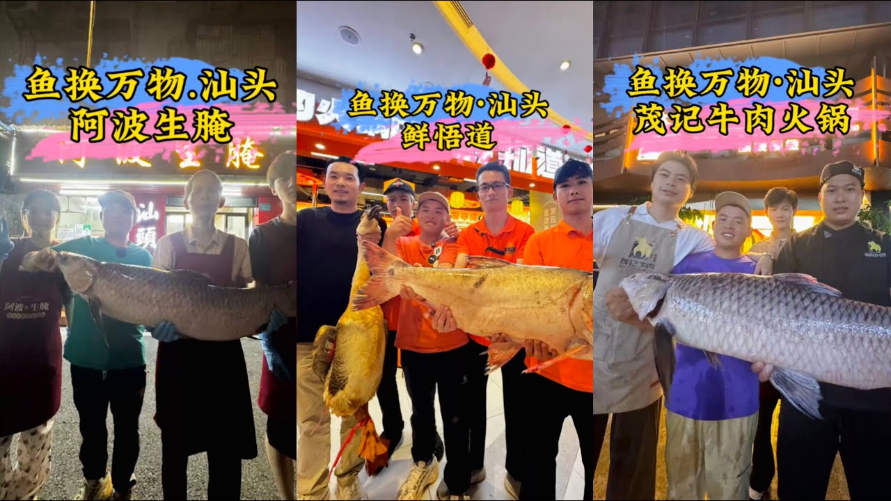相互信任，交换美好！来潮汕怎么能不吃一顿海鲜呢，钓鱼换大螃蟹，你们觉得老板亏不亏？| 一米多长的巨青换一米多长的牛肉，你们觉得老板亏不亏？