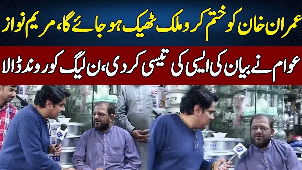 Citizens Rise Up Against PML-N Government | Daikhna Paray Ga With Bilal Shafiq | Lahore Rang | J52W