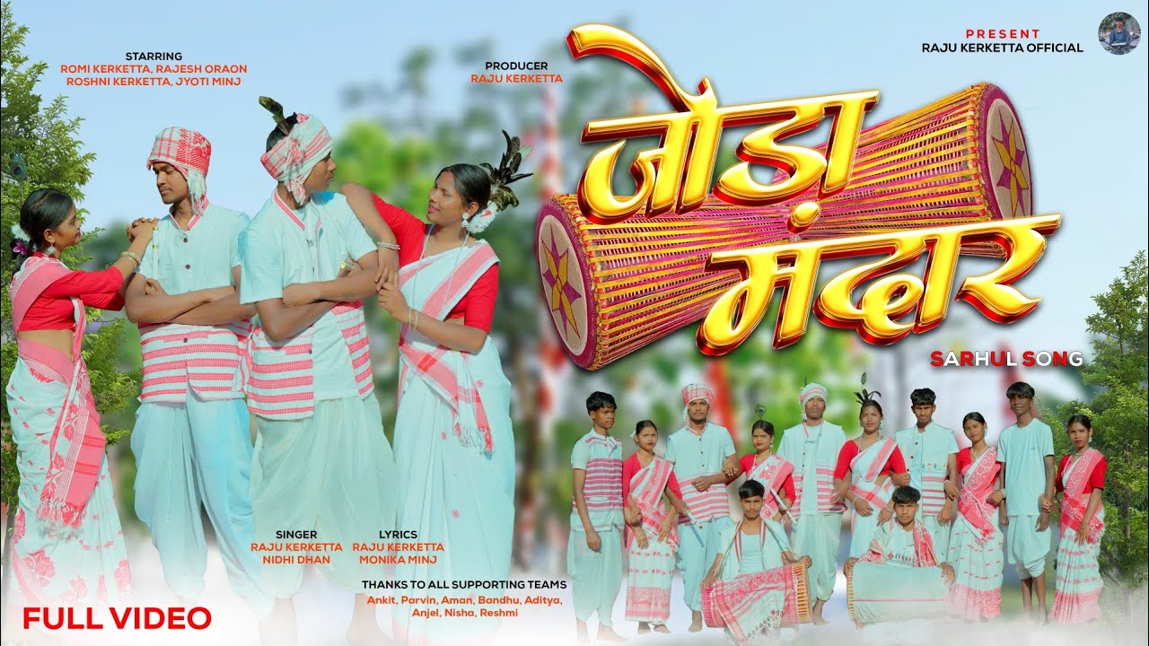 Joda Mandar जोड़ा मंदार | New Sarhul Song 2026 | Singer Raju Kerketta & Nidhi Dhan | Sarhul Special