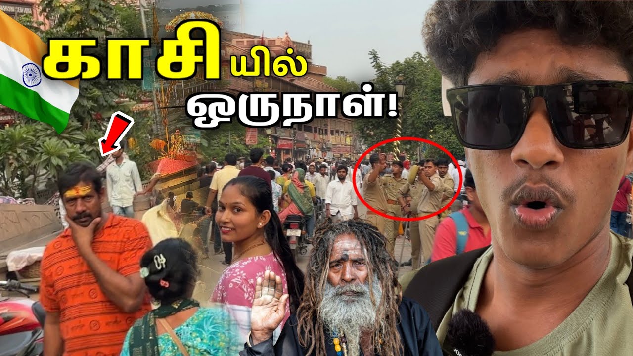 இந்தியாவில் முதல்நாள் 🇮🇳 தாங்க முடியல! 🥵 KASI VARANASI 🔥 | VK Karikalan