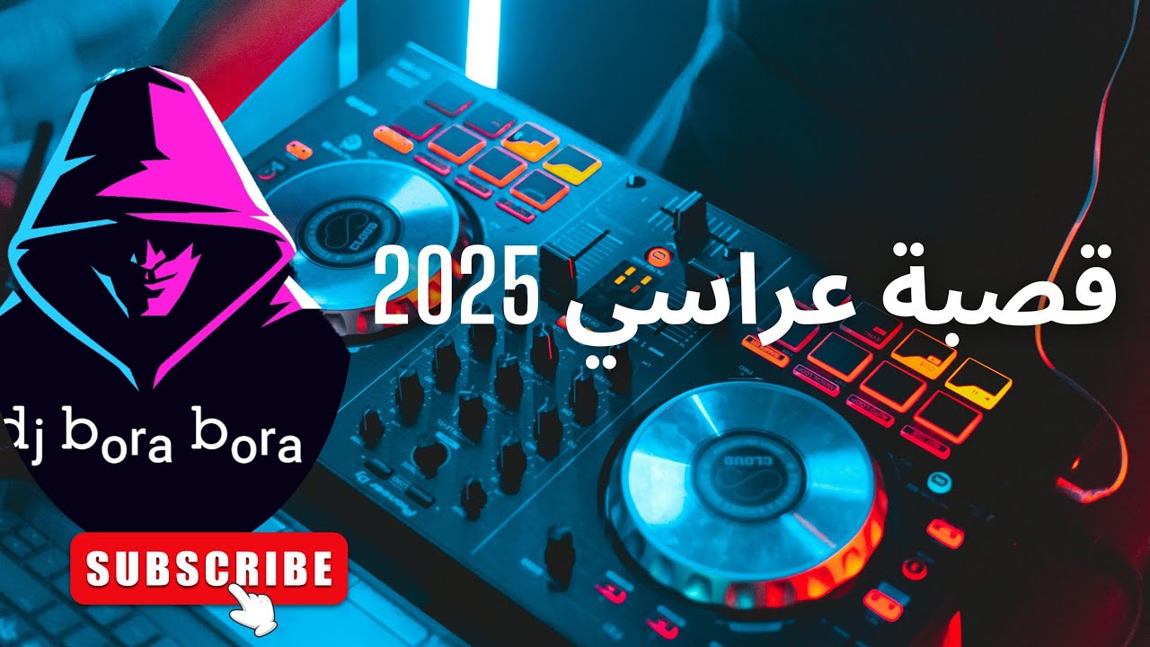 gasba Chaoui Arassi 2025 100% mix قصبة شاوي تخليك تشطح وحدك