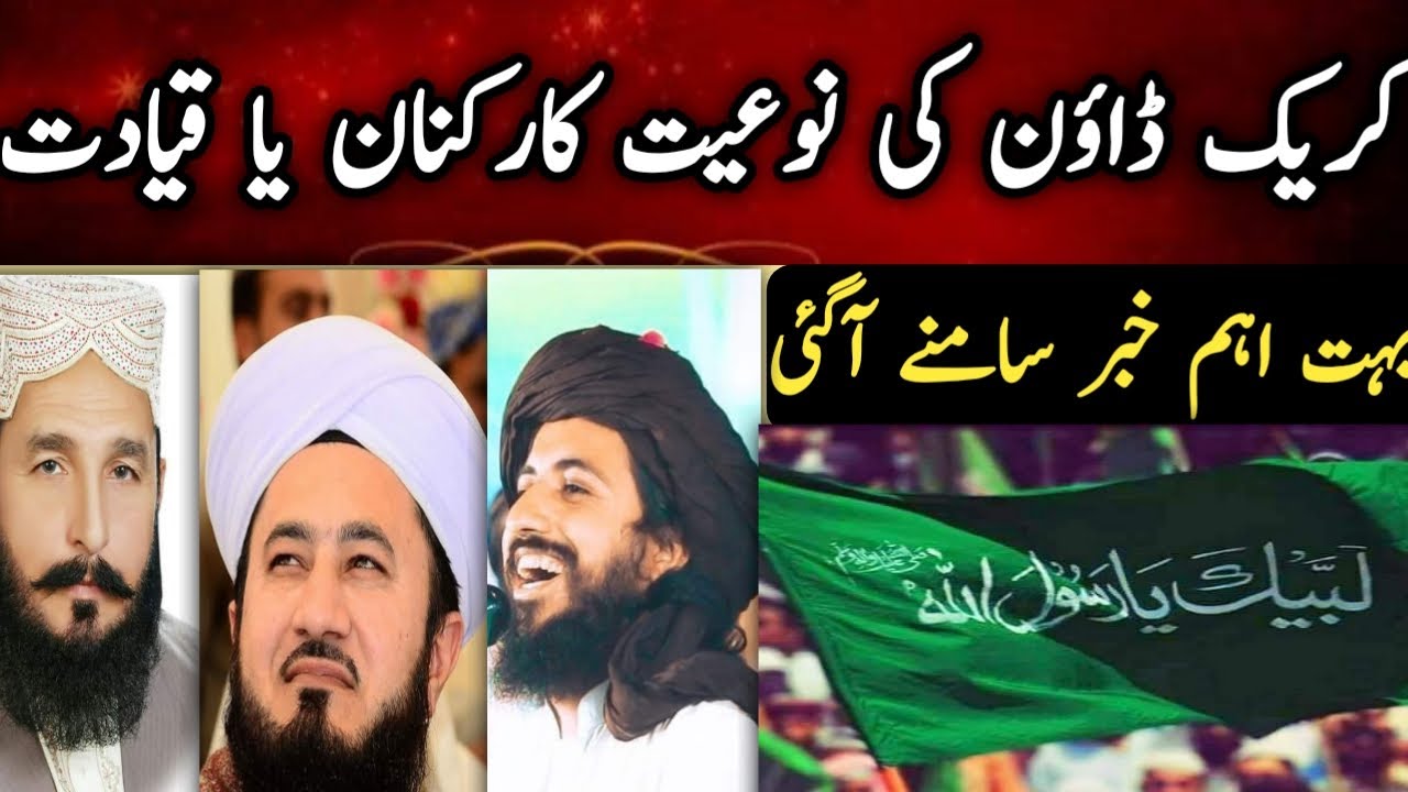 #Pakupdates#Creakdwon || Breaking News ||