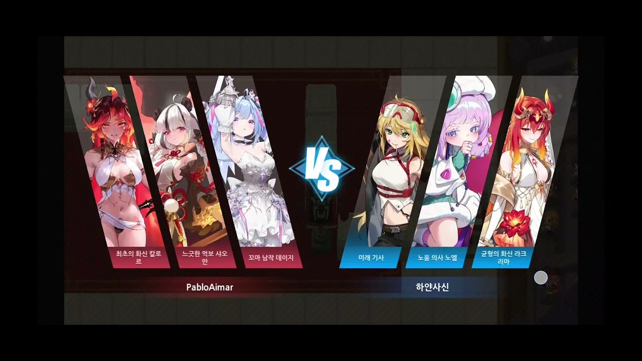 260307 가디언테일즈 아레나 일지