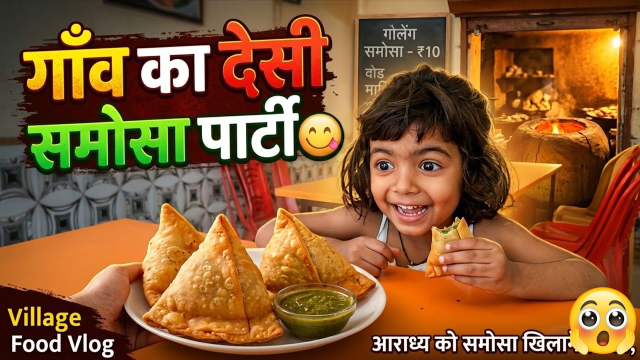 Aaj Aradhya ko smosa khilane le gye