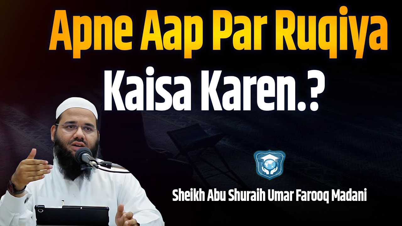 Apne Aap Par Ruqiya Kaisa Karen.?  || Sheikh Abu Shuraih Umar Farooq Madani