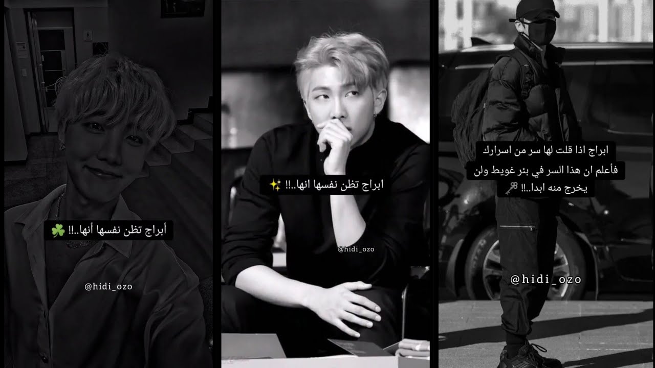 تيك توك😳معلومات عن#الابراج👑🖇️||TIK TOK