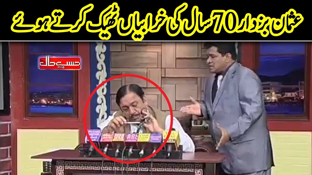 Usman Buzdar 70 Saal Ki Kharabiyan Thek Kartay Hoe | Hasb e Haal | Dunya News