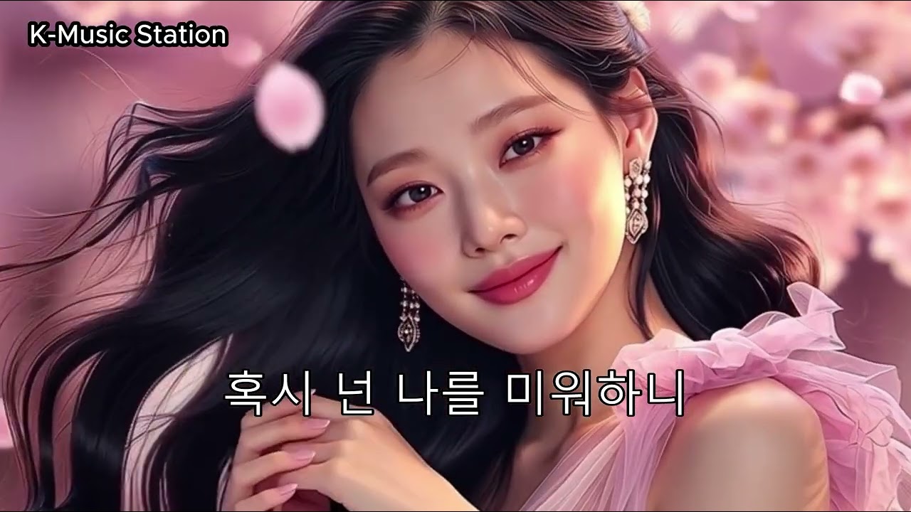 다 지나간 후  | K-Music Station