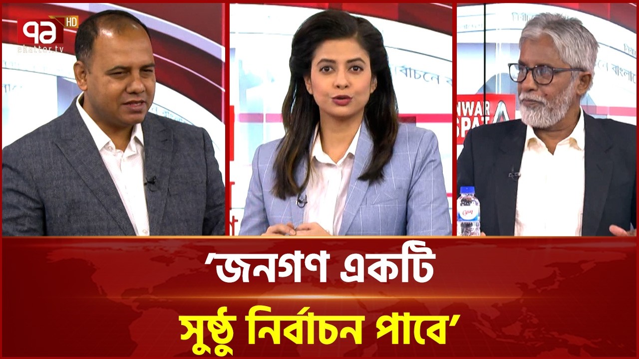 নির্বাচনী উত্তাপে বাংলাদেশ | Election News | Vote | Ekattor TV