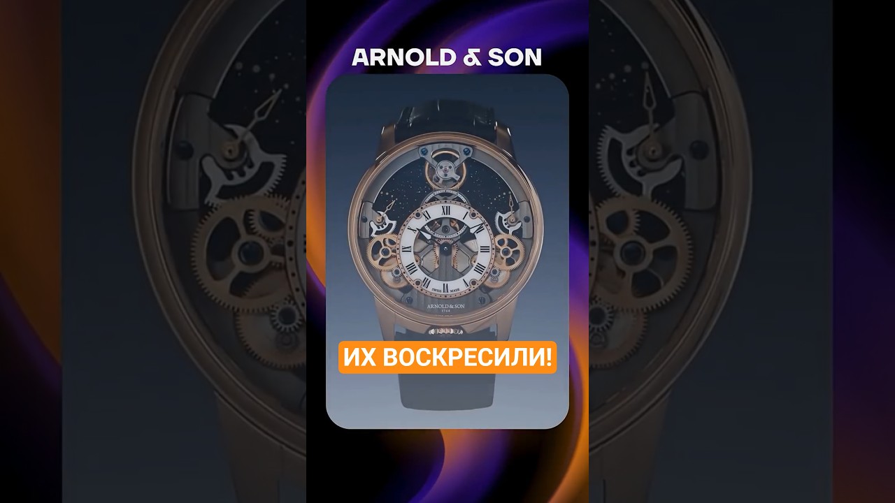 Воскресшие часовые бренды